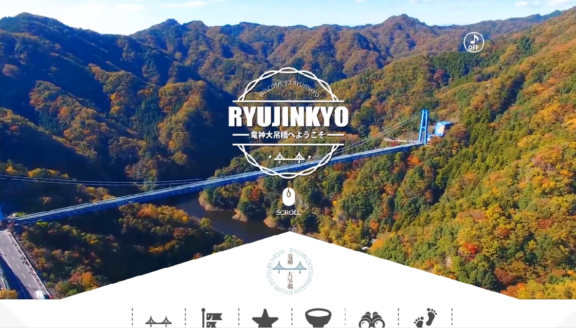 竜神大吊橋