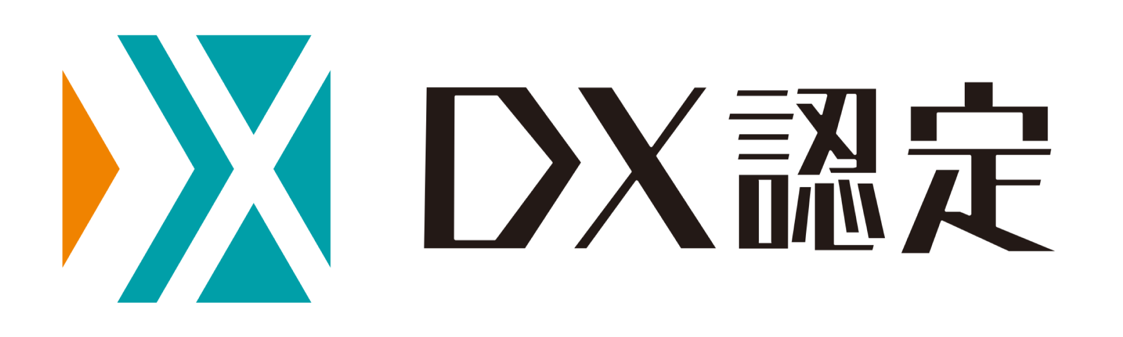 DX認定